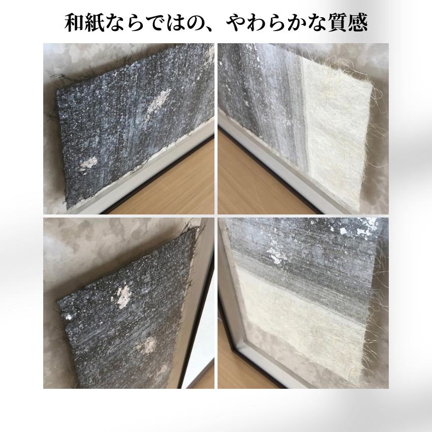 アートパネル 横長 縦長 和紙 壁掛けアートパネル 和室 床の間