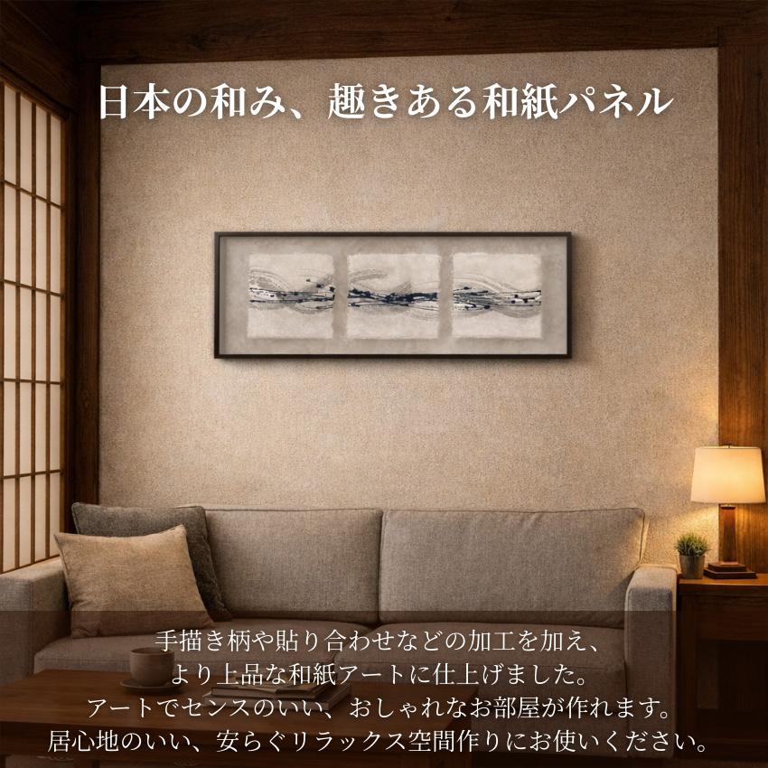 アートパネル 和紙 壁掛けアートパネル 和室 床の間 インテリアアート