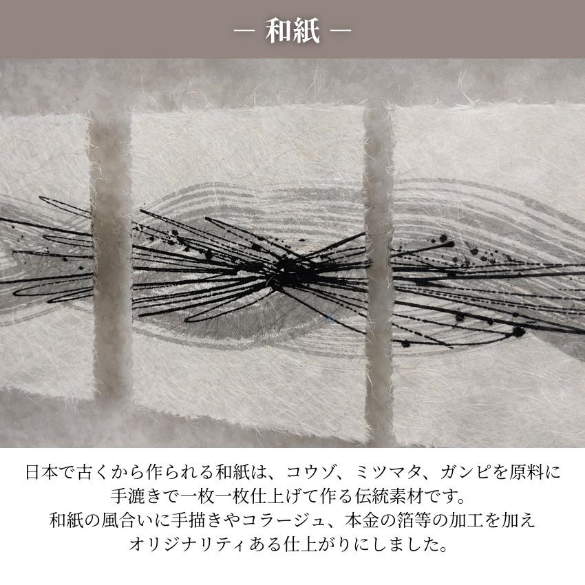 アートパネル 和紙 壁掛けアートパネル 和室 床の間 インテリアアート