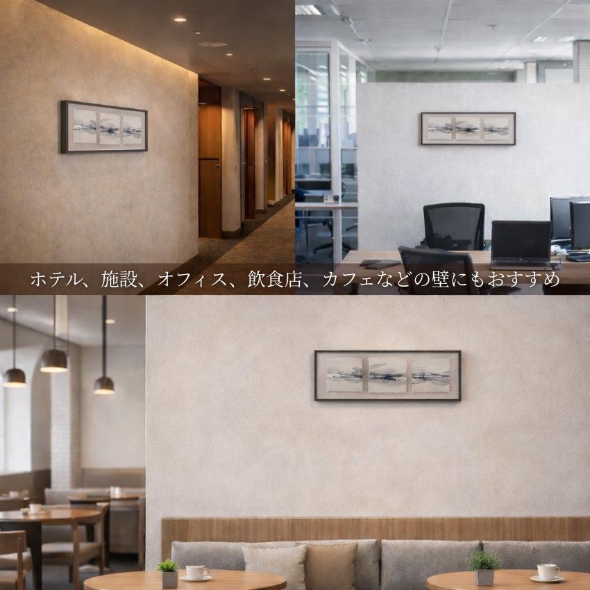 アートパネル 和紙 壁掛けアートパネル 和室 床の間 インテリアアート