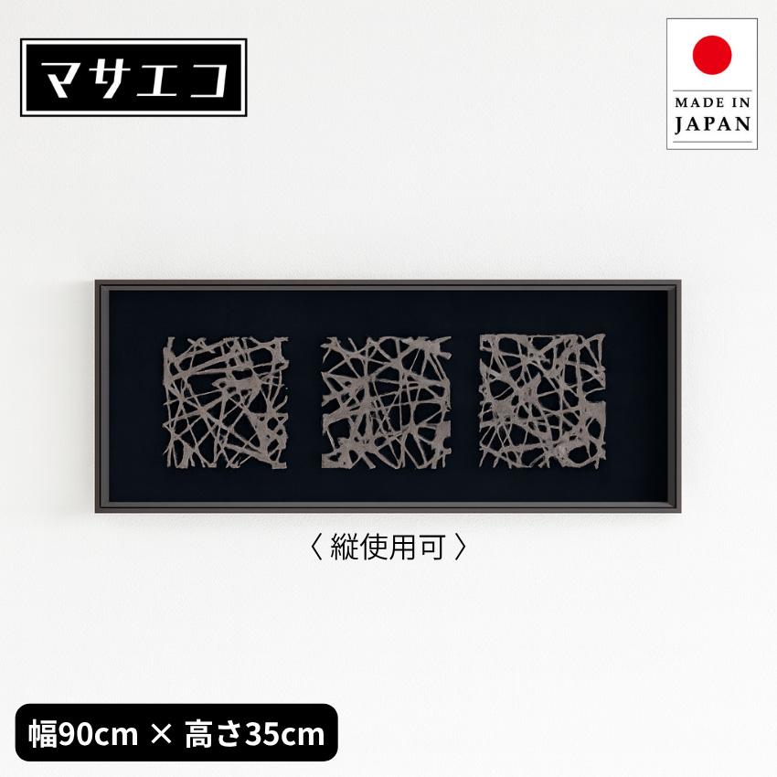 アートパネル 和モダン 壁掛けアートパネル おしゃれ インテリアアート
