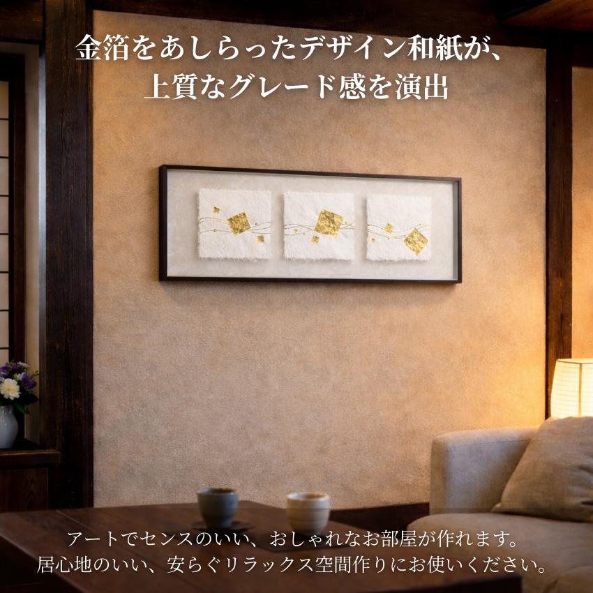 アートパネル 和紙 金箔 壁掛けアートパネル 和室 床の間 インテリア