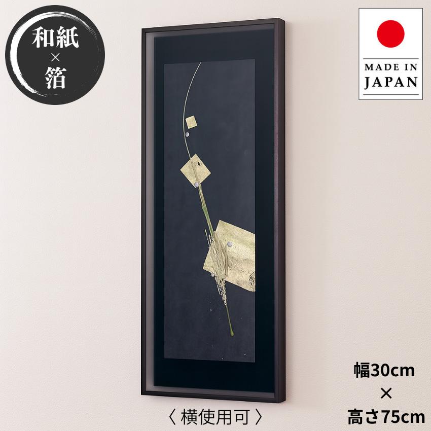 アートパネル 和モダン 壁掛けアートパネル おしゃれ インテリアアート