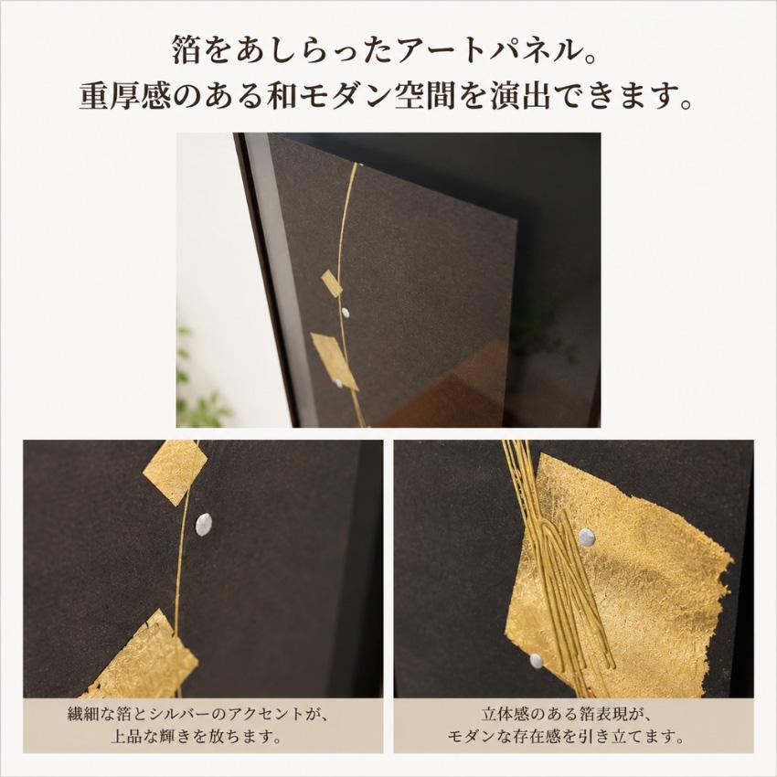 アートパネル 横長 縦長 壁掛けアートパネル 和風 ウォールアート