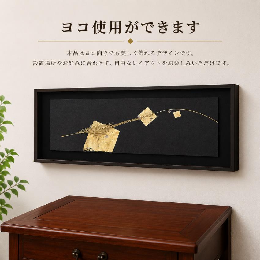 アートパネル 横長 縦長 壁掛けアートパネル 和風 ウォールアート