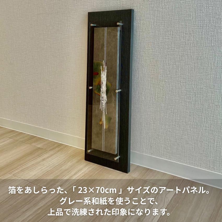 アートパネル 縦長 横長 壁掛けアートパネル 床の間 和室 インテリア