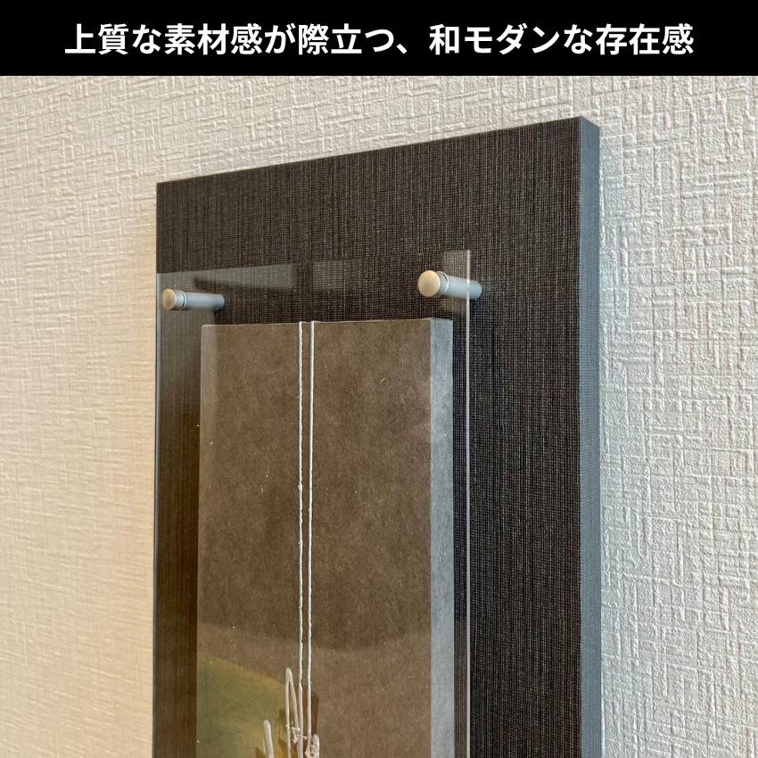 アートパネル 縦長 横長 壁掛けアートパネル 床の間 和室 インテリア