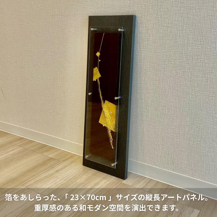 アートパネル 縦長 横長 壁掛けアートパネル 床の間 和室 インテリア