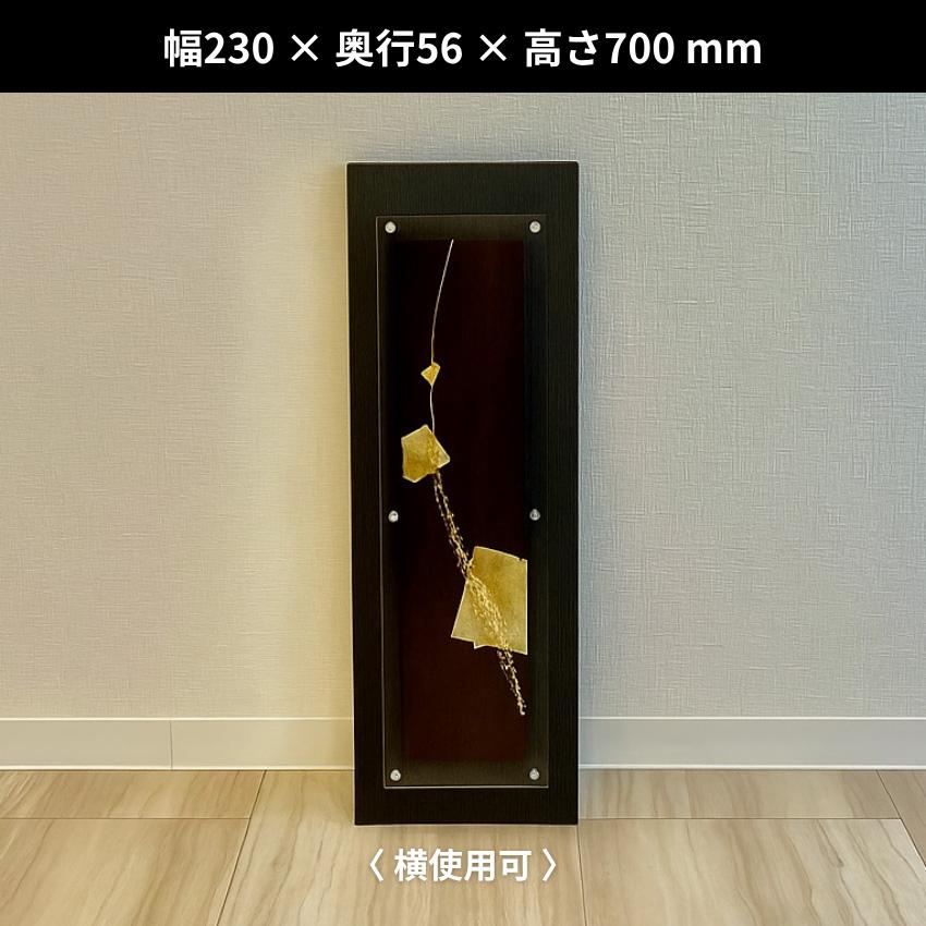 アートパネル 縦長 横長 壁掛けアートパネル 床の間 和室 インテリア