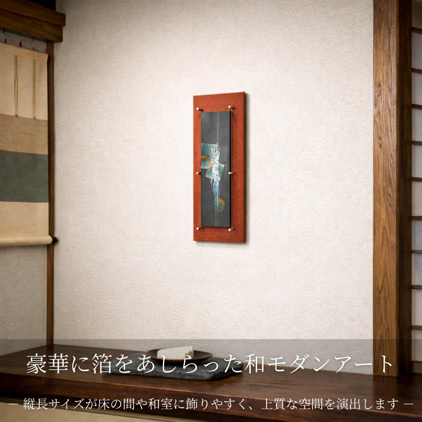 アートパネル 縦長 横長 壁掛けアートパネル 床の間 和室 インテリア