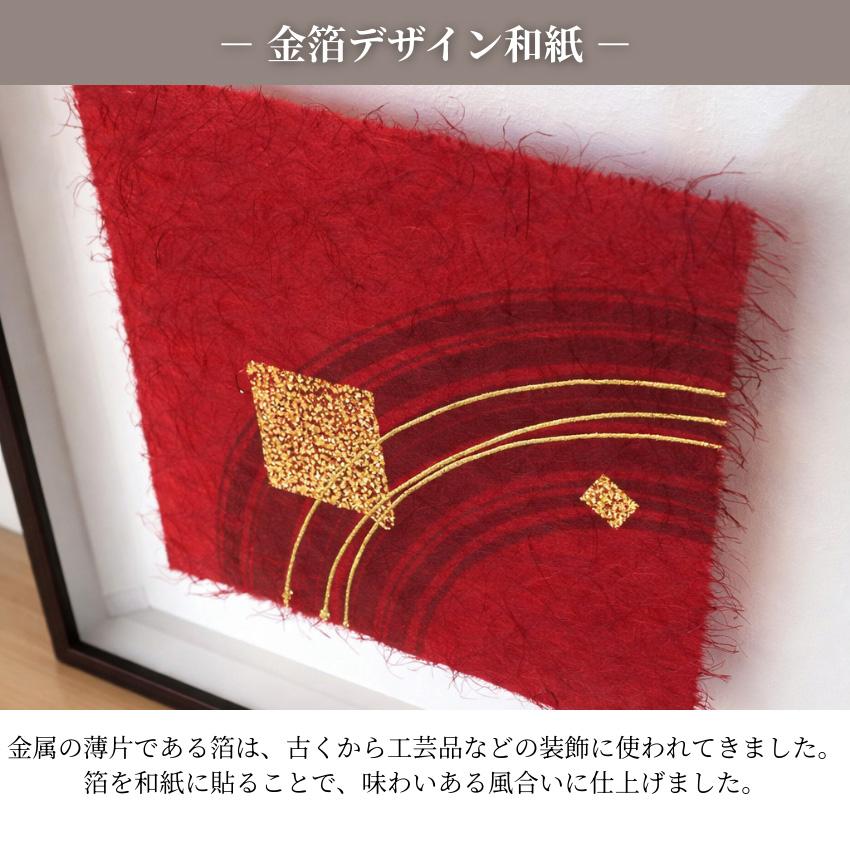 アートパネル 和紙 金箔 壁掛けアートパネル 和室 旅館 インテリア