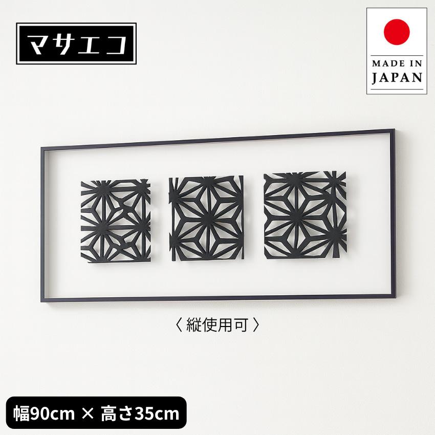 アートパネル 和モダン 壁掛けアートパネル 北欧 インテリアアート
