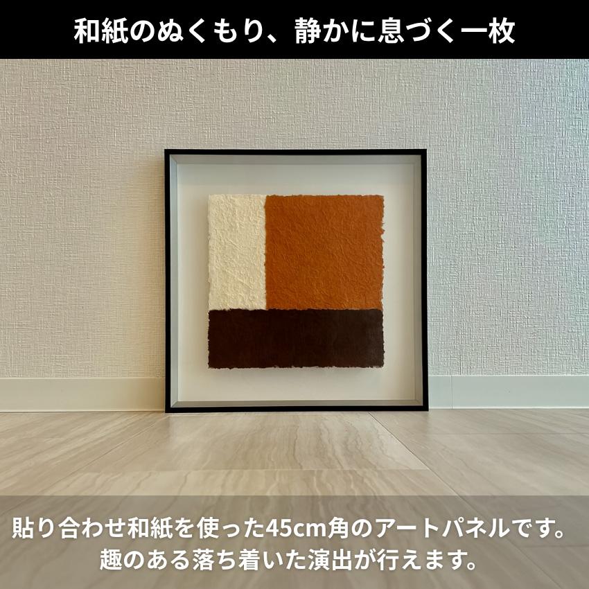 アートパネル 和風 壁掛けアートパネル 床の間 和室 インテリアアート