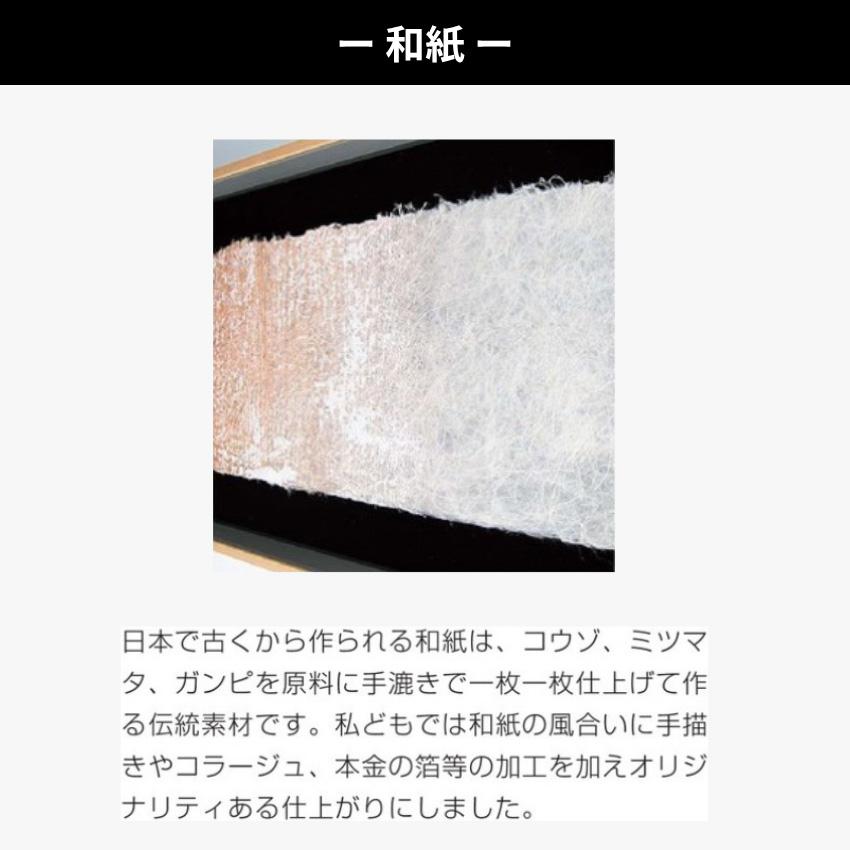 アートパネル 和風 壁掛けアートパネル 床の間 和室 インテリアアート