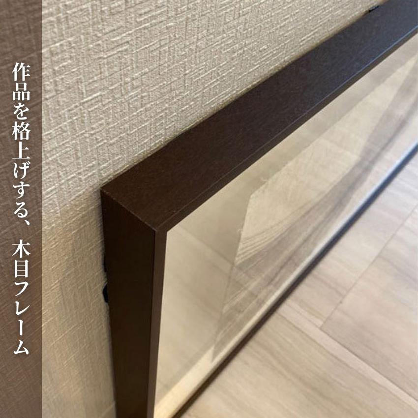 アートパネル 横長 縦長 和紙 壁掛けアートパネル 和室 床の間