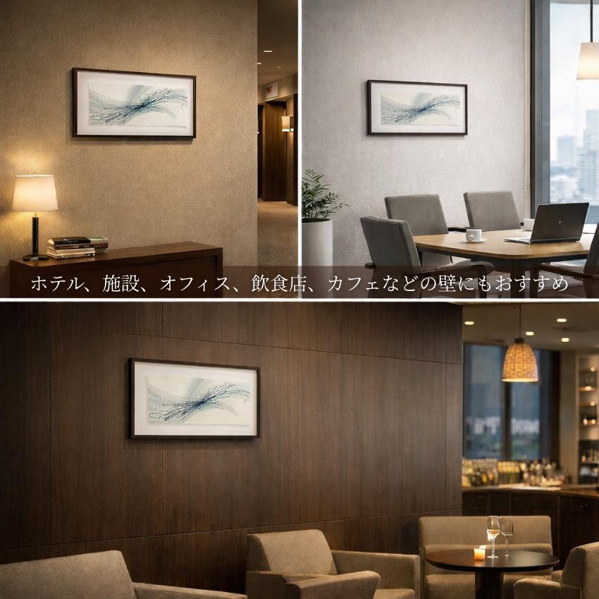アートパネル 横長 縦長 和紙 壁掛けアートパネル 和室 床の間