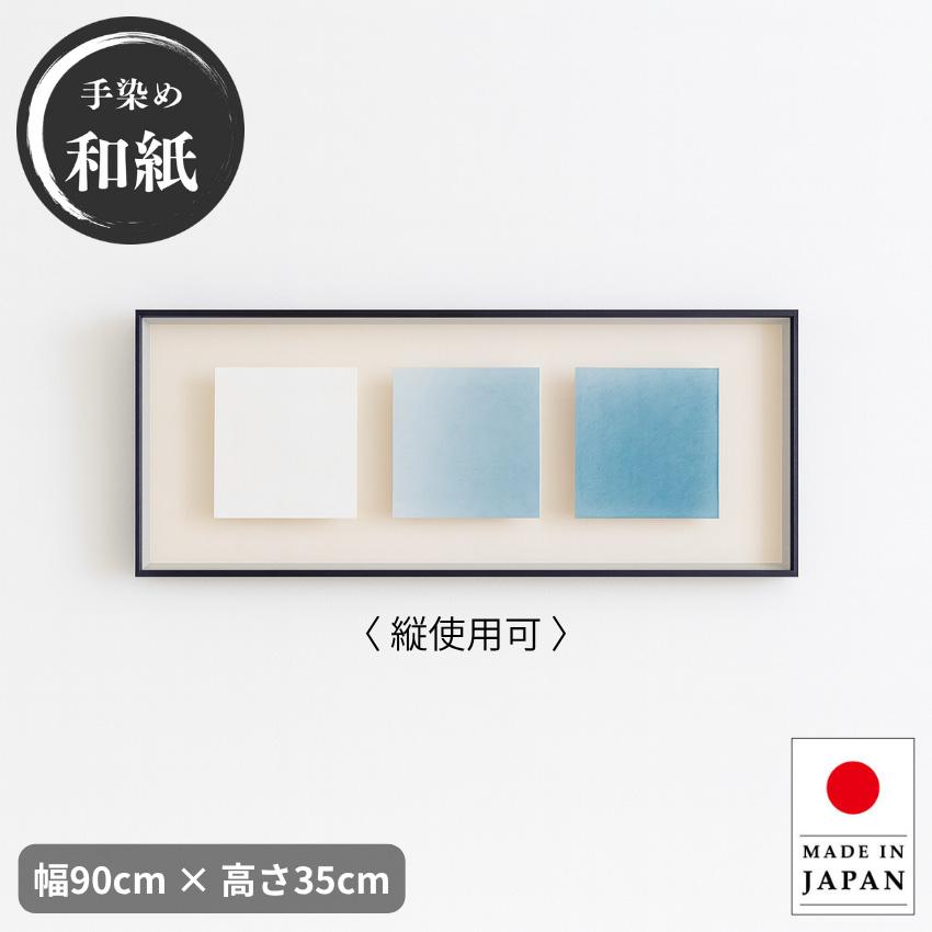 和紙アートパネル 和モダン インテリアアートパネル おしゃれ 壁掛け