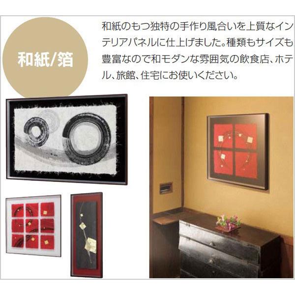 和紙アートパネル 和モダン インテリアアートパネル おしゃれ 壁掛け