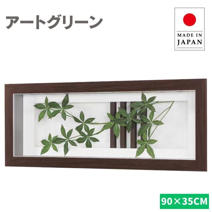 ウォールグリーン 壁掛け フェイクグリーン アートグリーン 格子