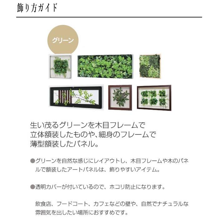 リーフパネル 壁掛け グリーンアートパネル おしゃれ 壁掛けアート