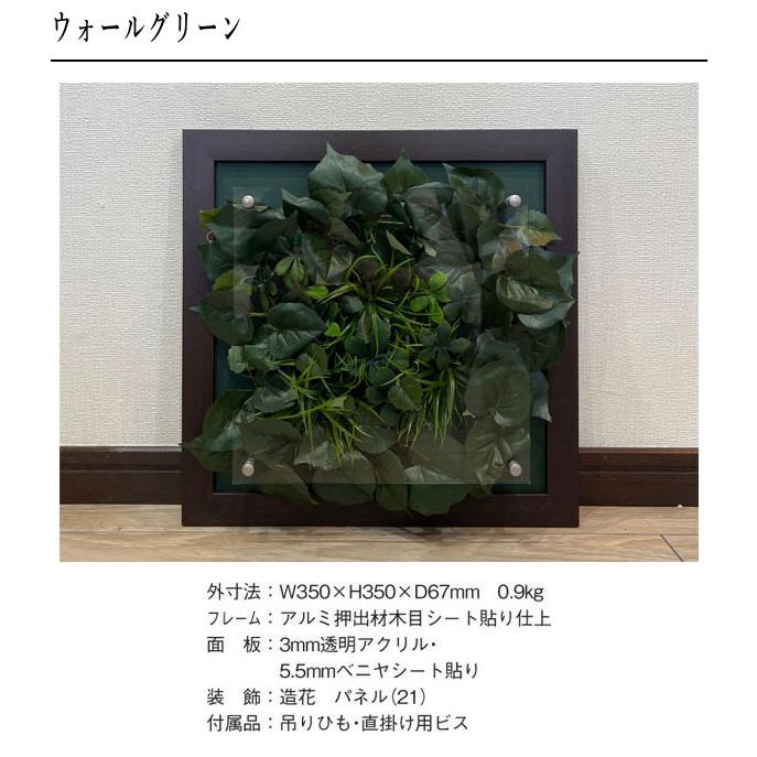 リーフパネル 壁掛け グリーンアートパネル おしゃれ 壁掛けアート