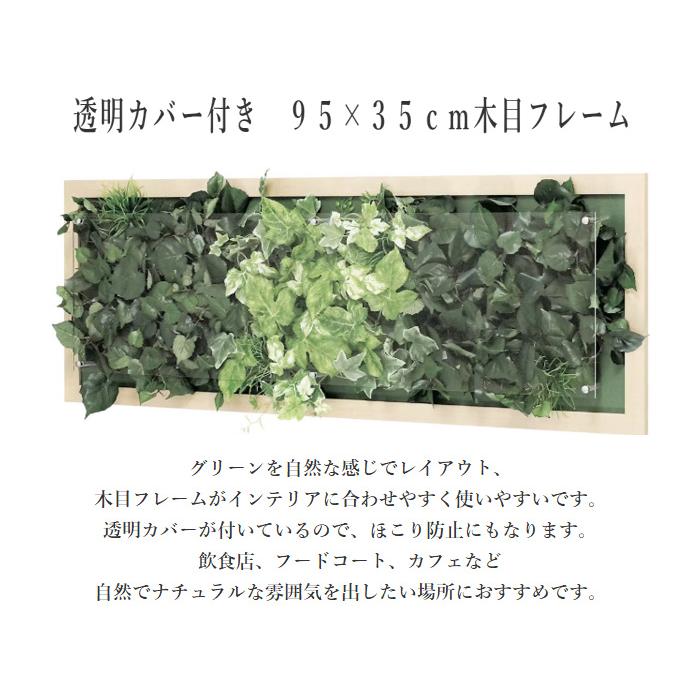 ウォールグリーン おしゃれ グリーンパネル 壁掛け リーフパネル モダン 壁掛けアートパネル 横長 北欧 造花 観葉植物 オフィス 病院 旅館 ホテル 飲食店 日本製_2