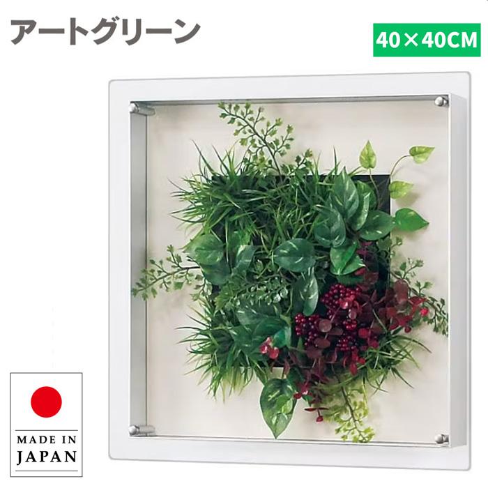 ウォールグリーン おしゃれ フェイクグリーン 壁掛け ミニ グリーン 