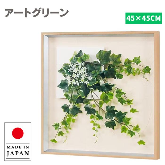 ウォールグリーン おしゃれ フェイクグリーン 壁掛け ミニ グリーン