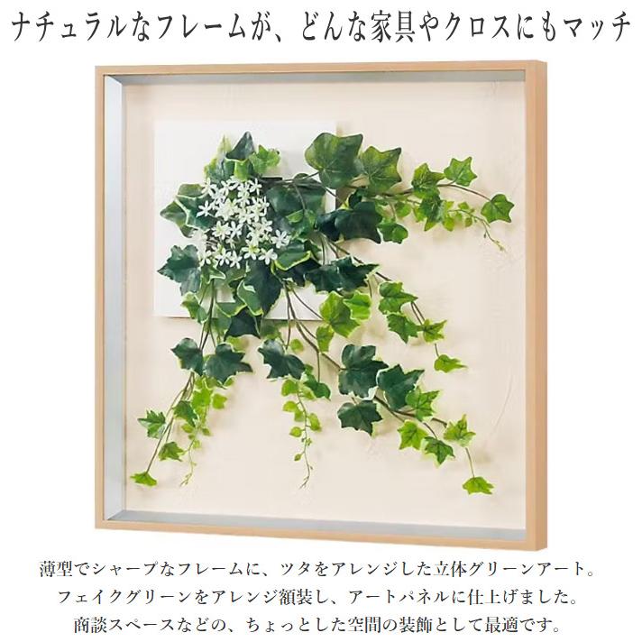 ウォールグリーン おしゃれ フェイクグリーン 壁掛け ミニ グリーン