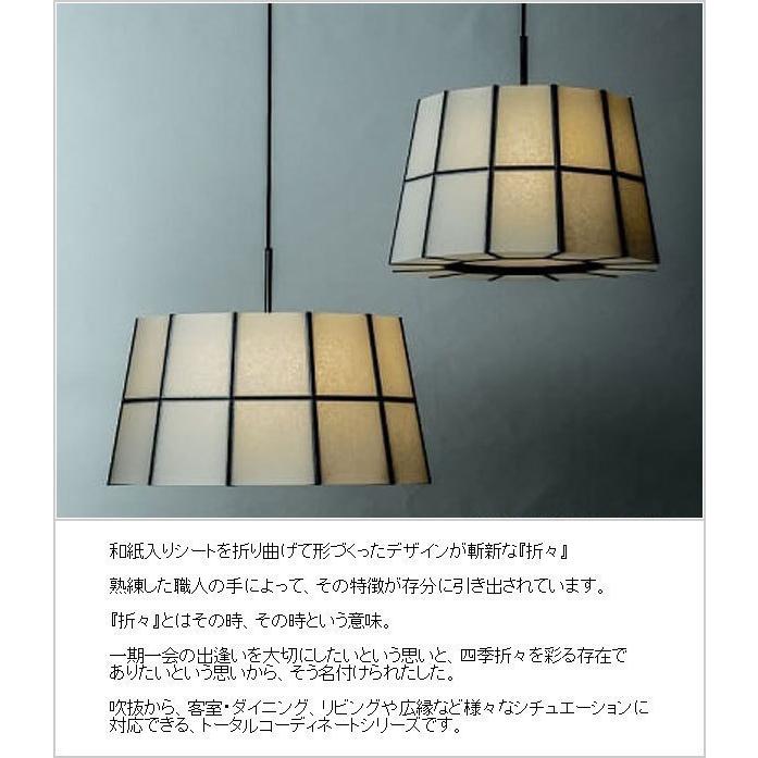 柿下木材工業所 ペンダントライト led ダイニングペンダント照明 和風
