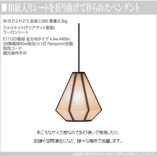 柿下木材工業所 ペンダントライト led ダイニングペンダント照明 和風