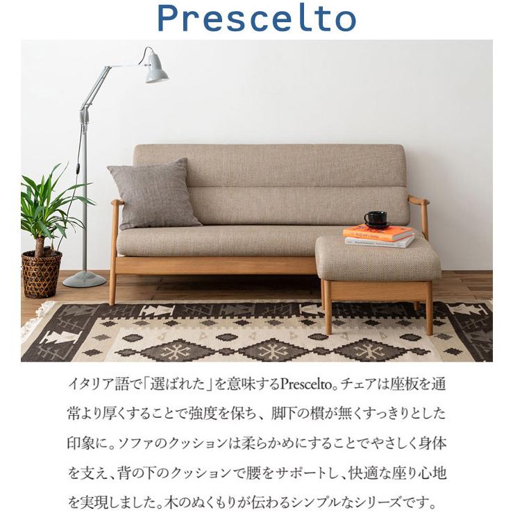 飛騨産業 プレシェルト ソファ 1人掛け ソファー 一人掛け 1P 飛騨産業 プレシェルト ソファ 1人掛け ソファー 一人掛け 1P