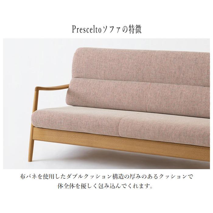 飛騨産業 プレシェルト ソファ 1人掛け ソファー 一人掛け 1P 飛騨産業 プレシェルト ソファ 1人掛け ソファー 一人掛け 1P