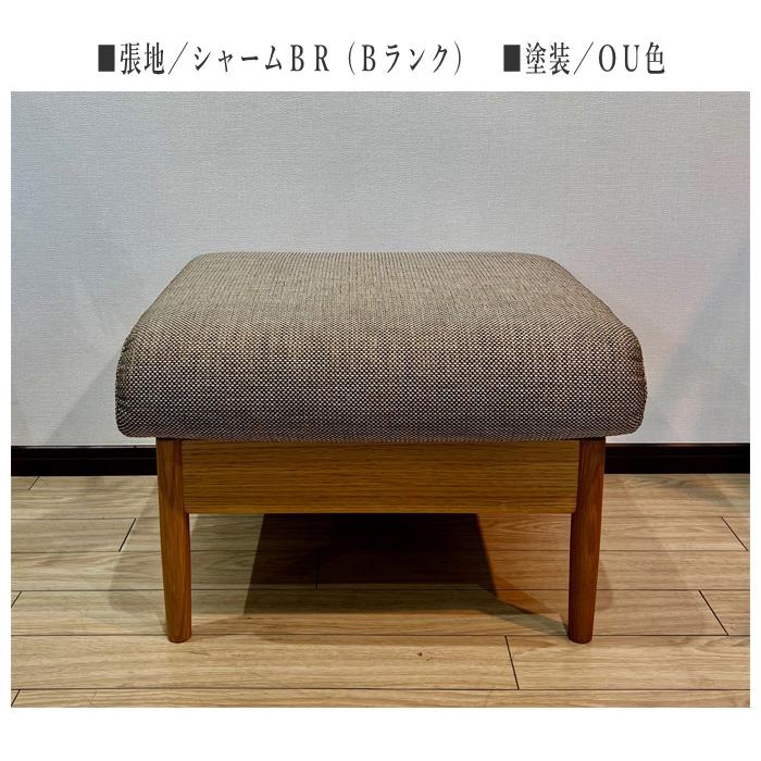 飛騨産業 プレシェルト スツール 椅子 カバーリング オットマン 飛騨産業 プレシェルト スツール 椅子 カバーリング オットマン