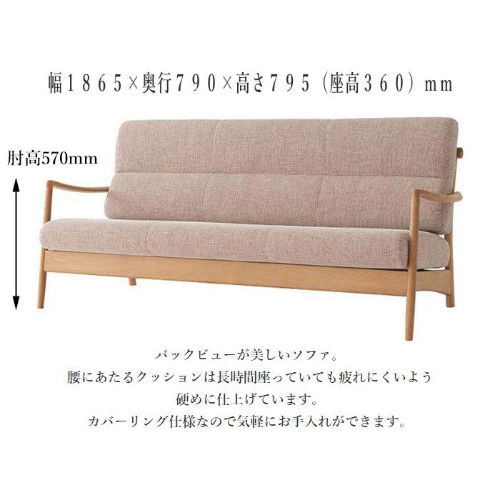 飛騨産業 プレシェルト ソファー 3人掛け ソファ 三人掛け 3Pソファ 肘