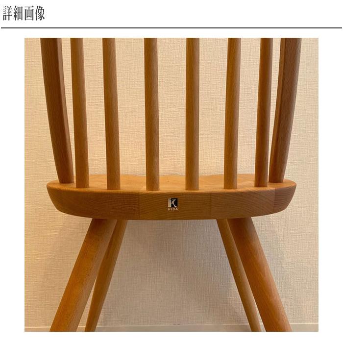 飛騨産業 プレシェルト ダイニングチェア おしゃれ ダイニングチェアー