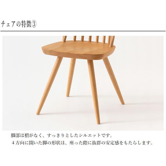 飛騨産業 プレシェルト ダイニングチェア おしゃれ ダイニングチェアー