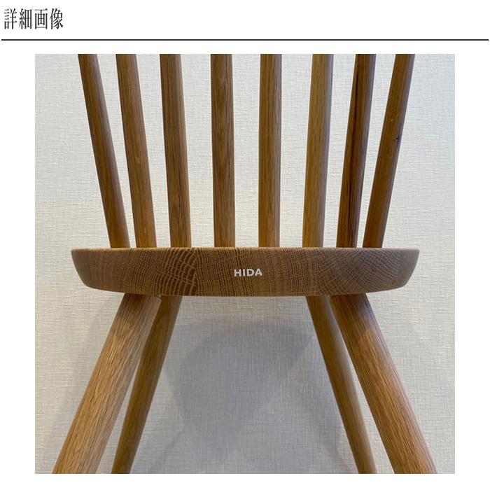 飛騨産業 プレシェルト ダイニングチェア 北欧 ダイニングチェアー