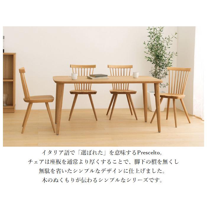 飛騨産業 プレシェルト ダイニングチェア 北欧 ダイニング 飛騨産業 プレシェルト ダイニングチェア 北欧 ダイニング