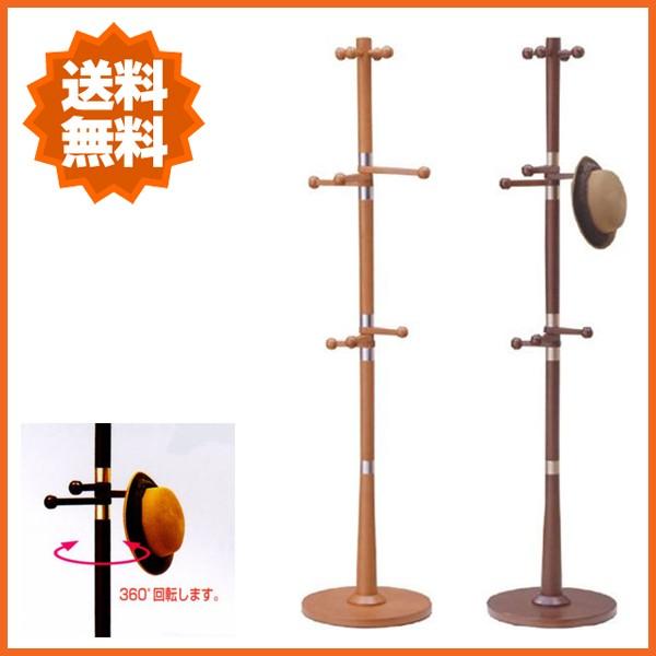 曙工芸製作所 コートハンガー 木製 ポールハンガー おしゃれ 洋服掛け