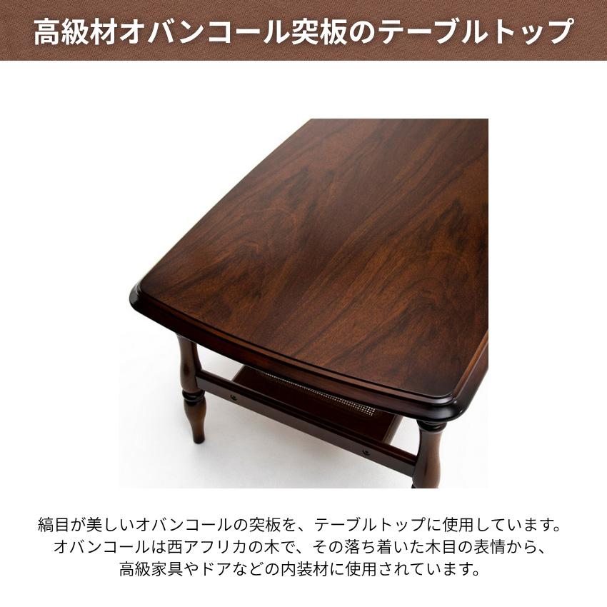 COLONIAL（カリモク家具） カリモク コロニアル リビングテーブル