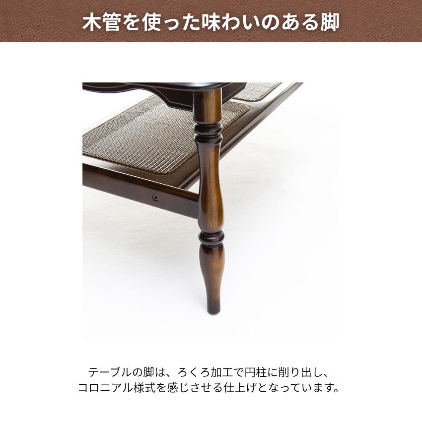 COLONIAL（カリモク家具） カリモク コロニアル リビングテーブル