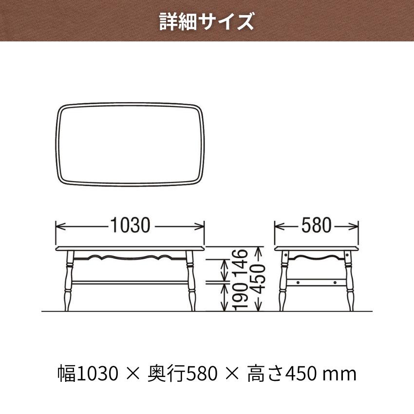 COLONIAL（カリモク家具） カリモク コロニアル リビングテーブル