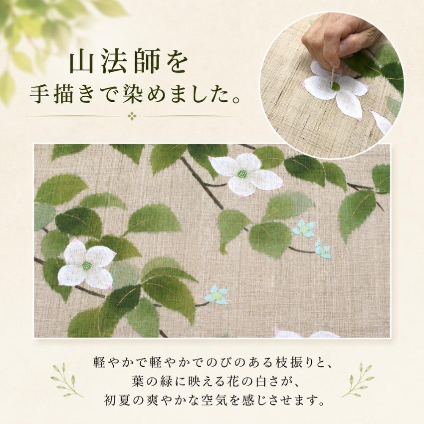 のれん おしゃれ 手描きのれん ロング 麻 暖簾 和風 和モダン 山法師