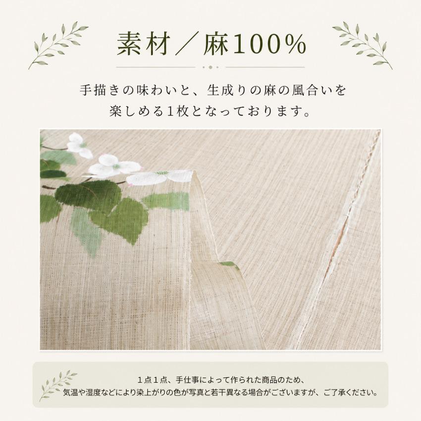 のれん おしゃれ 手描きのれん ロング 麻 暖簾 和風 和モダン 山法師