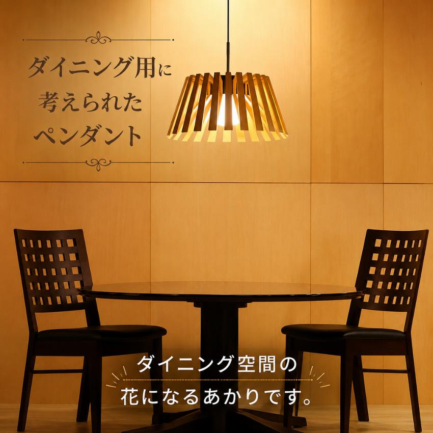 柿下木材工業所 ペンダントライト 北欧 ダイニング照明 led 天井照明