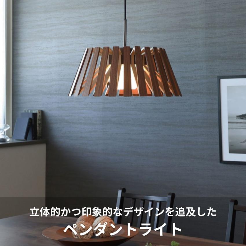 柿下木材工業所 ペンダントライト 北欧 ダイニング照明 led 天井照明