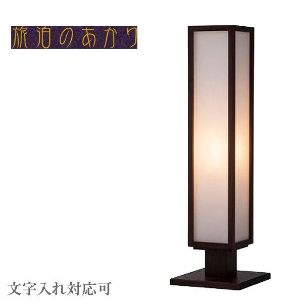 柿下木材工業所 フロアスタンド 和風 スタンドライト led 行灯
