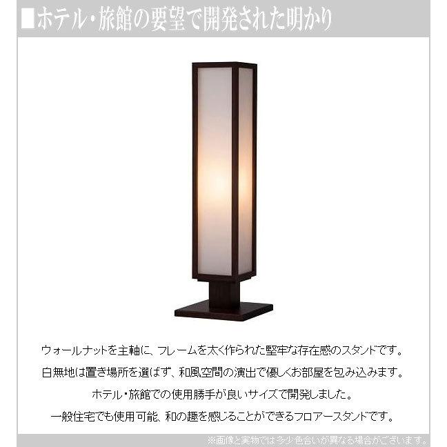 柿下木材工業所 フロアスタンド 和風 スタンドライト led 行灯