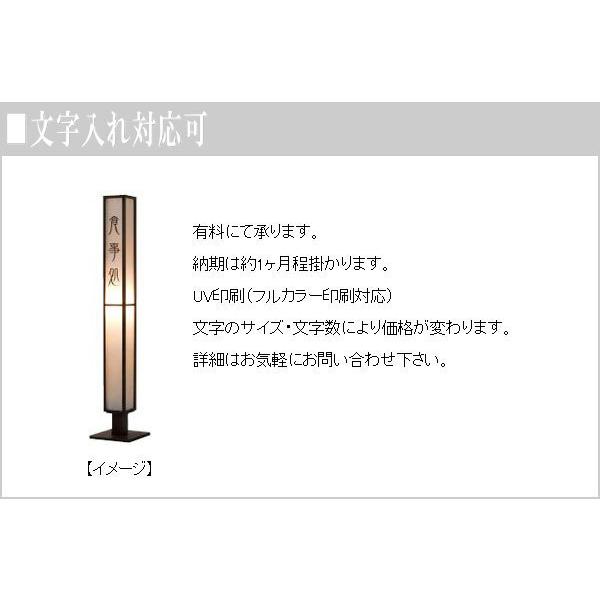 柿下木材工業所 フロアスタンド 和風 スタンドライト led 行灯